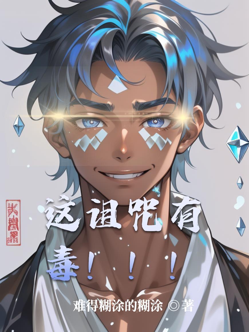 糙汉,有本事,别承认你爱我