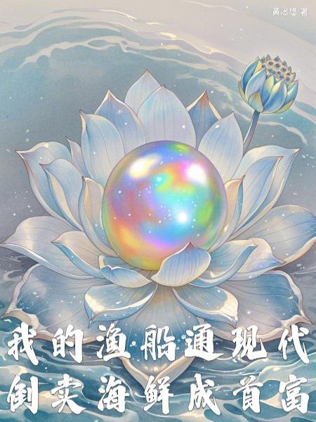 绝世药皇