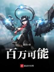 娇女难宠