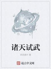 签到称帝,废柴皇子横推万界