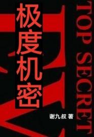 腹黑老公别过分