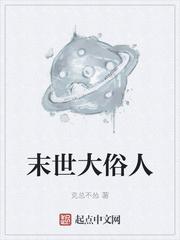 父子共妻