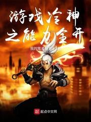 别跪了,我在死对头怀里显怀了