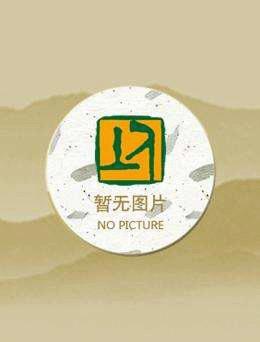 凤引天下