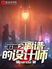 邪神奏鸣曲