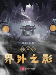 女频剧本?抱歉!我是合欢宗老魔