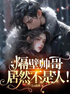 穿越成校霸，我竟然有个校花女友