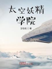 她们算什么仙子?