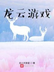 贯日