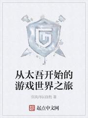 比师妹高十个境界，我大帝开局
