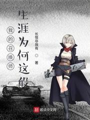 你一个禁欲女神，怎么还上瘾了？