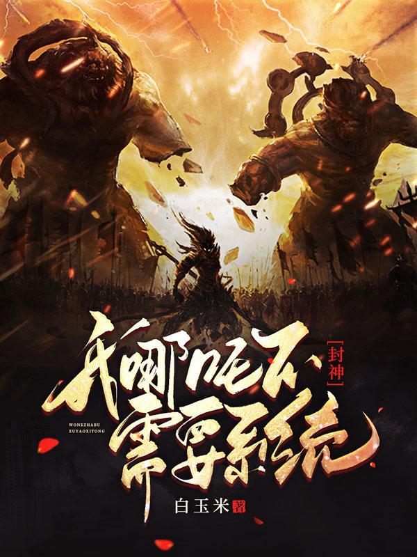满级捉宠大佬的大世界探索游戏
