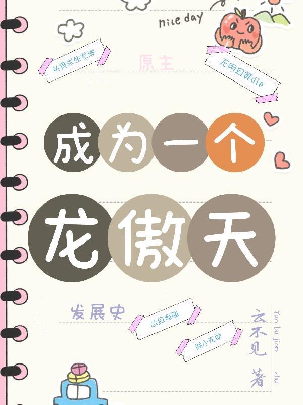 星际神医他靠吃瓜爆红