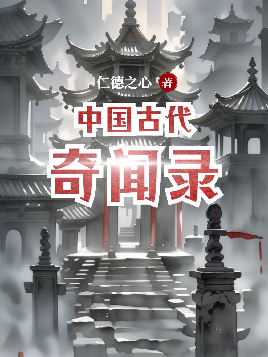 天秤诡讼:我用谎言之眼颠覆司法