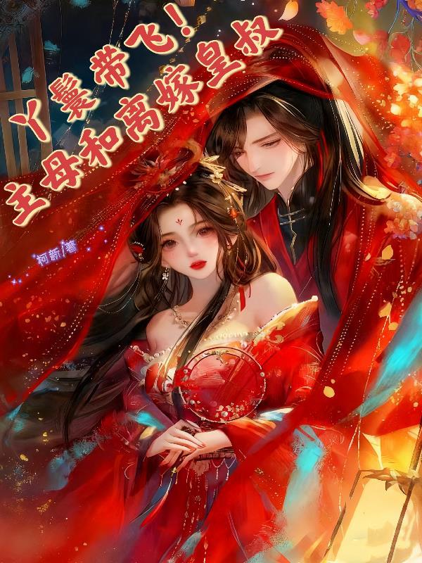 元婴老祖当保安