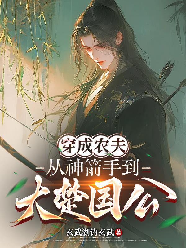 重生八三拒接班:扛枪猎熊震林场