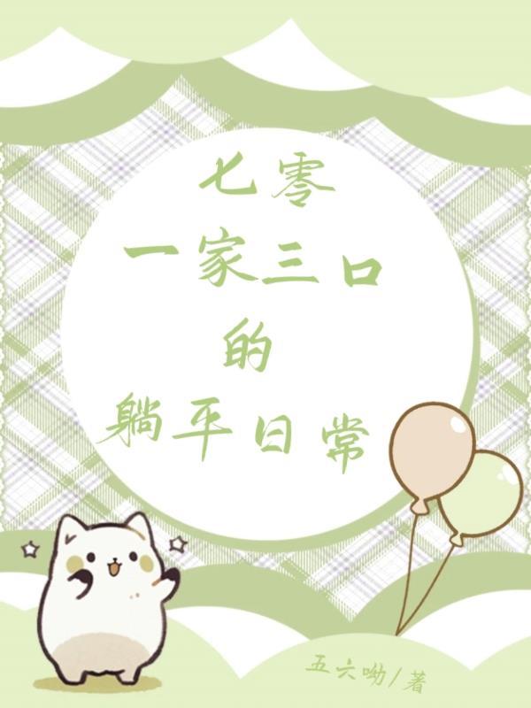 骨戒:剩余寿命730天