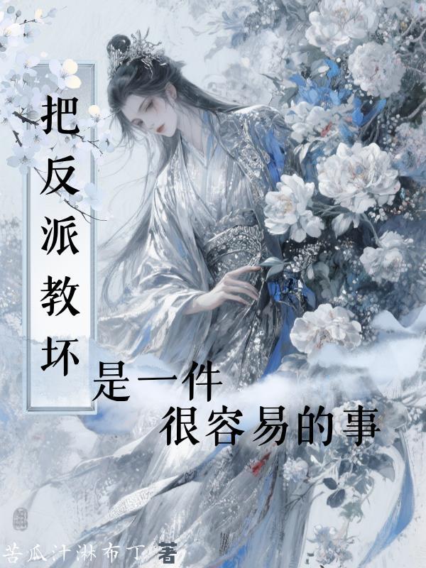 诛仙之魔道大尊