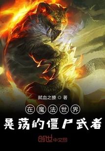 狂徒下山我有五位绝色师父