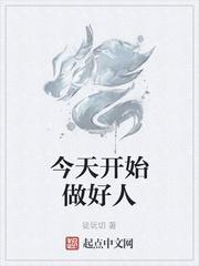 为夫曾是龙傲天
