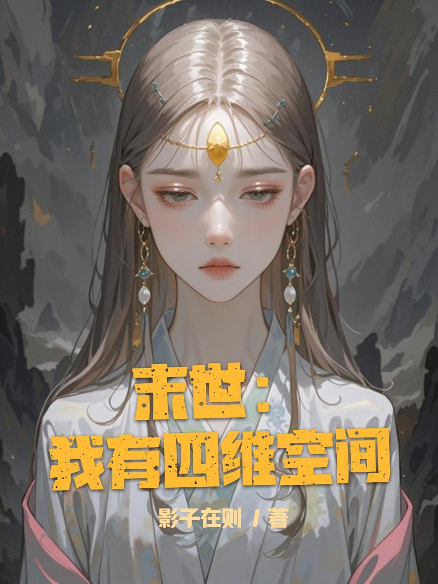 颜如玉霍长鹤
