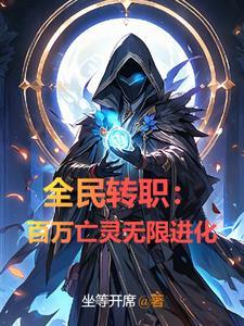 胖橘独生子，两代帝王求我登基