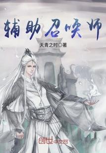 转校后竹马校草看我装乖