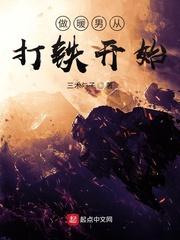 多子多福:我的后代遍布高武
