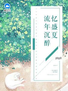 秦天命叶青鸾