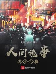 神仙全是坑