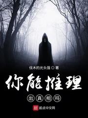 那些年我的离奇经历