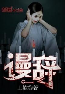 一路逃荒一路富,手握空间带飞全家