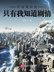 你让南天门计划总设计师重生是吧