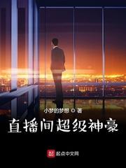 闪婚豪门相亲对象是大佬