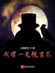 聊斋:这只白虎老是爱多管闲事