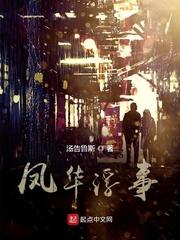四合院之卧龙凤雏
