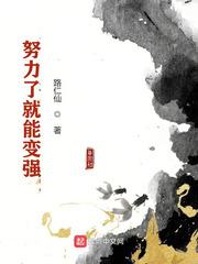 栩栩若生讲的什么