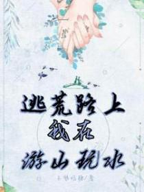七零后妈的团宠小崽崽