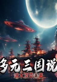 微纪元..