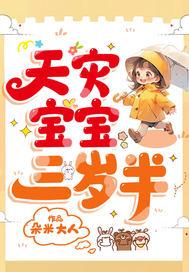 穿越古代做夫子