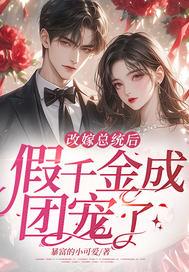 叶浮生何玉婷