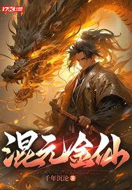 械魔渊