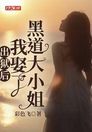换妻之后迷途
