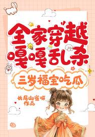 叶明珠乔修贤