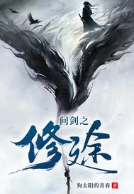 暗夜蔷薇:卧底