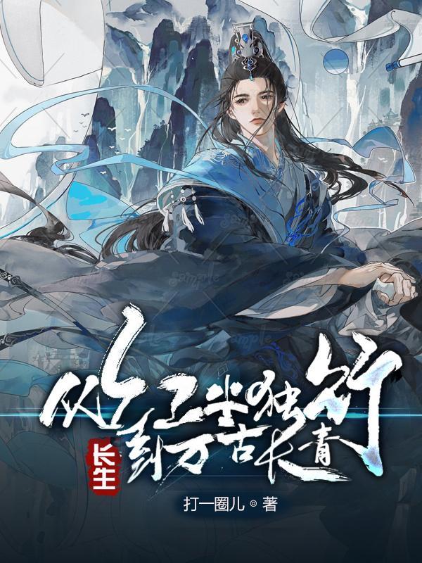 逆徒全文阅读