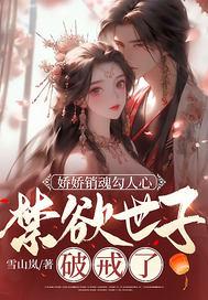 她比师尊更高冷