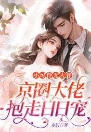宋女史为何如此