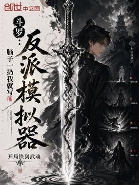 绿光斗罗