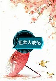 老婆请安分